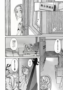 Page 184 of Comic Megastore 2004-12 - preview thumbnail