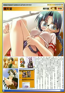 Page 19 of Comic Megastore 2004-12 - preview thumbnail