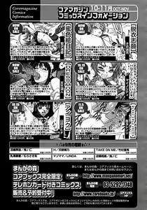 Page 199 of Comic Megastore 2004-12 - preview thumbnail