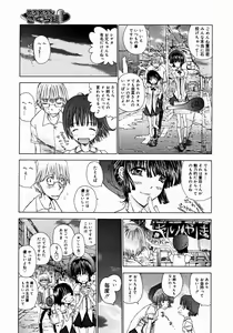 Page 203 of Comic Megastore 2004-12 - preview thumbnail