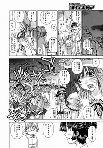 Page 204 of Comic Megastore 2004-12 - preview thumbnail