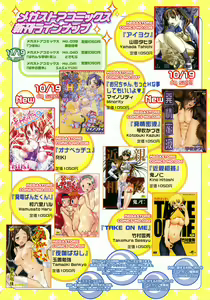 Page 221 of Comic Megastore 2004-12 - preview thumbnail