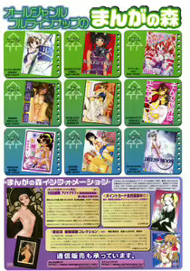 Page 226 of Comic Megastore 2004-12 - preview thumbnail