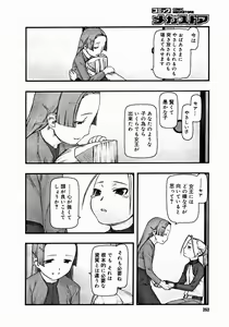 Page 250 of Comic Megastore 2004-12 - preview thumbnail