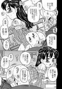 Page 283 of Comic Megastore 2004-12 - preview thumbnail