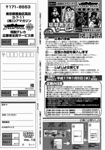 Page 303 of Comic Megastore 2004-12 - preview thumbnail