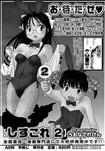 Page 304 of Comic Megastore 2004-12 - preview thumbnail