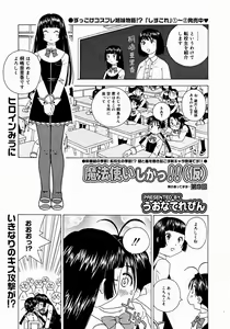 Page 305 of Comic Megastore 2004-12 - preview thumbnail