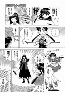 Page 311 of Comic Megastore 2004-12 - preview thumbnail