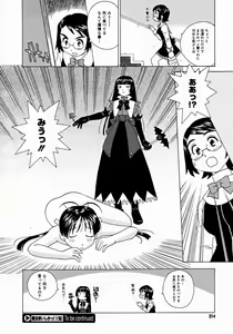 Page 312 of Comic Megastore 2004-12 - preview thumbnail