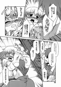 Page 324 of Comic Megastore 2004-12 - preview thumbnail