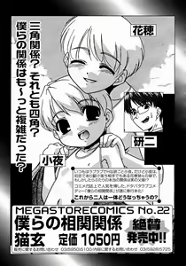 Page 335 of Comic Megastore 2004-12 - preview thumbnail