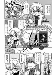 Page 338 of Comic Megastore 2004-12 - preview thumbnail