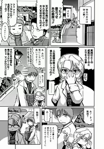 Page 339 of Comic Megastore 2004-12 - preview thumbnail