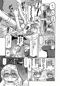 Page 351 of Comic Megastore 2004-12 - preview thumbnail