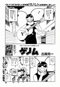 Page 397 of Comic Megastore 2004-12 - preview thumbnail