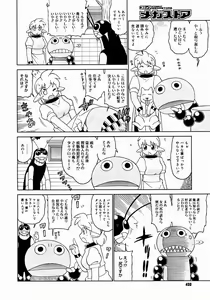 Page 398 of Comic Megastore 2004-12 - preview thumbnail