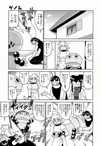 Page 401 of Comic Megastore 2004-12 - preview thumbnail