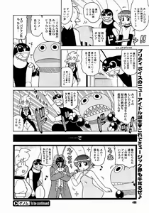 Page 404 of Comic Megastore 2004-12 - preview thumbnail