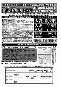 Page 405 of Comic Megastore 2004-12 - preview thumbnail
