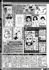 Page 415 of Comic Megastore 2004-12 - preview thumbnail
