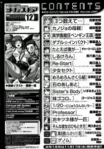 Page 420 of Comic Megastore 2004-12 - preview thumbnail