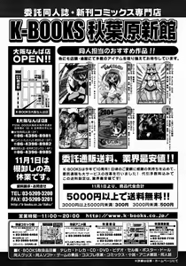 Page 49 of Comic Megastore 2004-12 - preview thumbnail