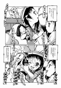 Page 83 of Comic Megastore 2004-12 - preview thumbnail
