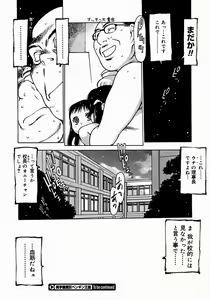 Page 92 of Comic Megastore 2004-12 - preview thumbnail