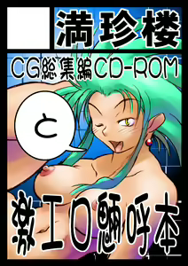 SUPER-DRILL (uncensored) — hentai manga cover on Fhentai