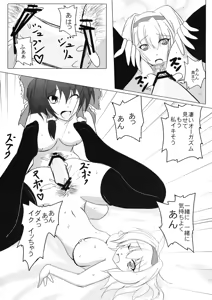 Page 13 of Nanairo Death Sauce - preview thumbnail