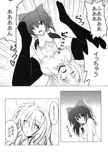 Page 14 of Nanairo Death Sauce - preview thumbnail
