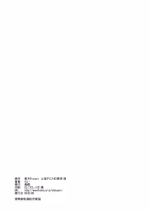Page 15 of Nanairo Death Sauce - preview thumbnail