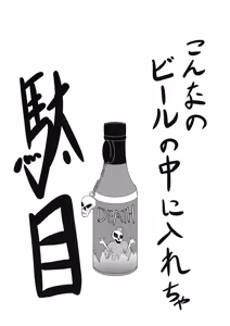 Page 3 of Nanairo Death Sauce - preview thumbnail