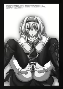 Page 4 of Nanairo Death Sauce - preview thumbnail