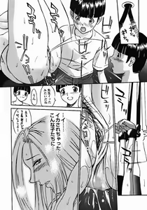 Page 22 of Sensei Okashi (ana okashi) Decensored - preview thumbnail