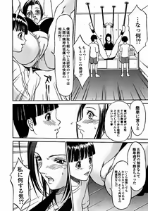 Page 6 of Sensei Okashi (ana okashi) Decensored - preview thumbnail