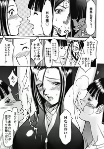 Page 7 of Sensei Okashi (ana okashi) Decensored - preview thumbnail