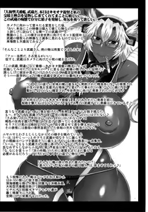 Page 2 of Senkan Musashi Ranshi Seiatsu Sakusen ~Kimoota Teitoku Chinpou Gyorai ga Musashi no Shojo Soukou o Chokugeki Kantsuu! Takumashii Nyotai o Bosen ni Kaisou Shite Shison Hanshoku Saseru - preview thumbnail
