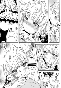 Page 13 of GURABURU de PON! 5 - preview thumbnail