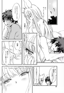 Page 20 of GURABURU de PON! 5 - preview thumbnail