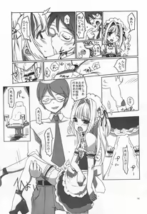Page 13 of Sakurairo Shounen Sabou 8 - preview thumbnail