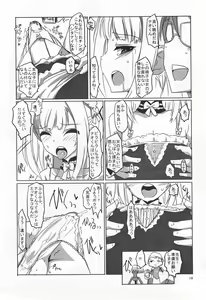 Page 15 of Sakurairo Shounen Sabou 8 - preview thumbnail