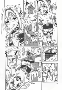 Page 21 of Sakurairo Shounen Sabou 8 - preview thumbnail