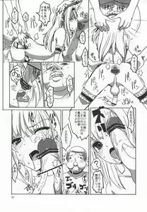 Page 26 of Sakurairo Shounen Sabou 8 - preview thumbnail