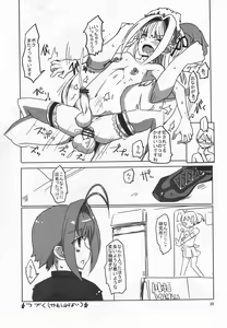 Page 29 of Sakurairo Shounen Sabou 8 - preview thumbnail