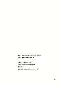 Page 33 of Sakurairo Shounen Sabou 8 - preview thumbnail