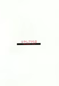 Page 34 of Sakurairo Shounen Sabou 8 - preview thumbnail