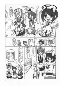 Page 4 of Sakurairo Shounen Sabou 8 - preview thumbnail
