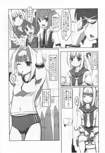 Page 5 of Sakurairo Shounen Sabou 8 - preview thumbnail